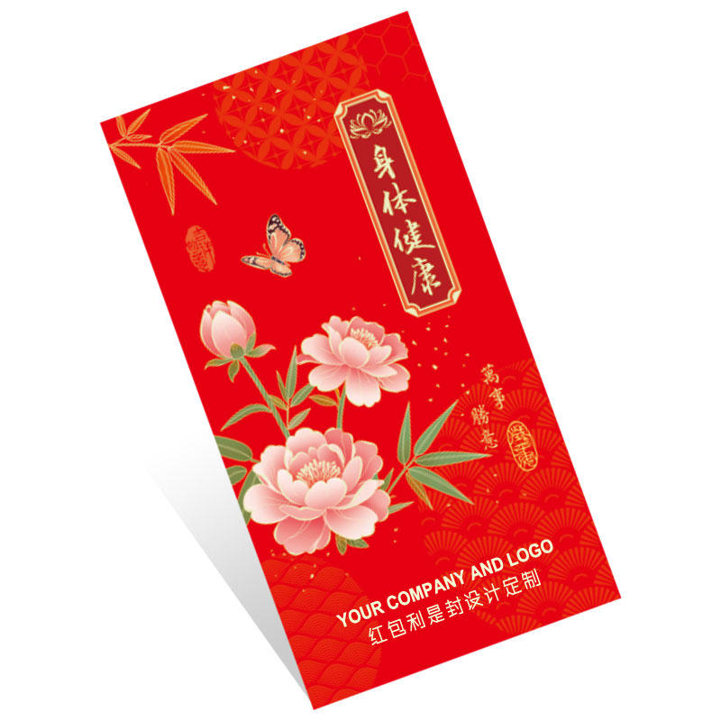 Custom Red Packet